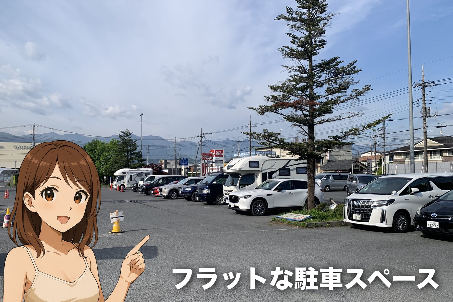 駐車場の傾斜と車中泊しやすさ