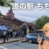 【現地調査】道の駅ちちぶで車中泊！快適さと注意点を体験レビュー